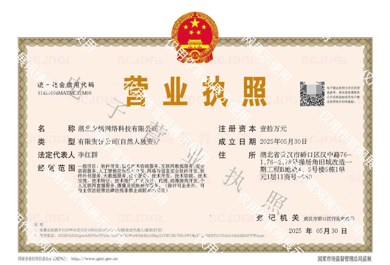 营业执照